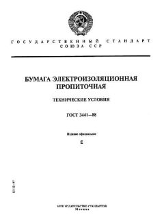 GOST 3441-88