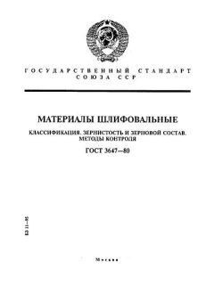 GOST 3647-80
