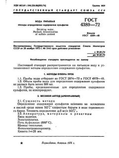 GOST 4389-72