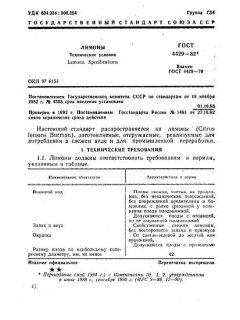GOST 4429-82