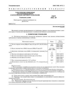 GOST 5542-87