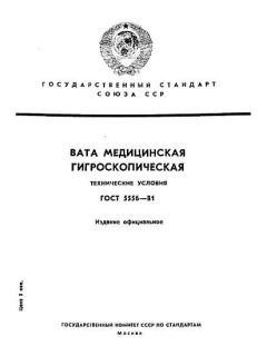 GOST 5556-81