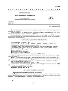 GOST 6258-85
