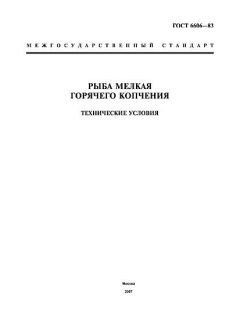 GOST 6606-83
