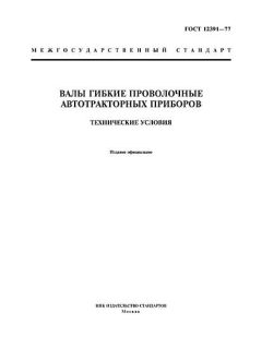 GOST 12391-77