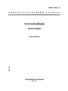 GOST 12469-67