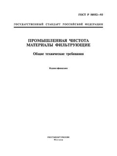 GOST R 50552-93