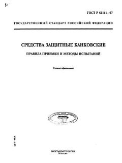 GOST R 51111-97