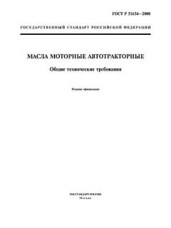 GOST R 51634-2000