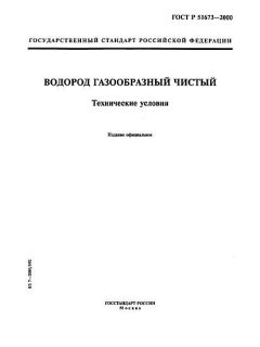 GOST R 51673-2000