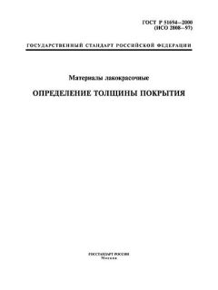 GOST R 51694-2000
