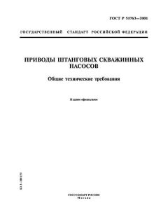 GOST R 51763-2001