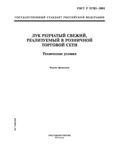 GOST R 51783-2001