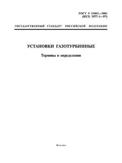 GOST R 51852-2001