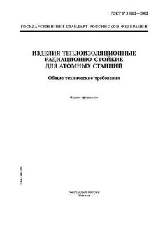 GOST R 51882-2002