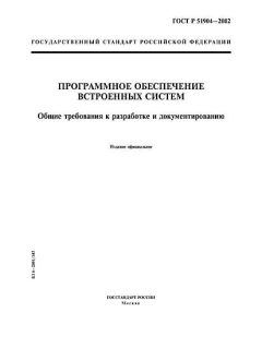 GOST R 51904-2002
