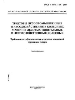 GOST R ISO 11169-2000