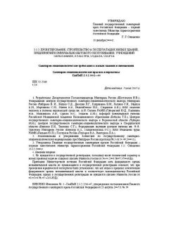 SanPiN 2.1.2.1002-00