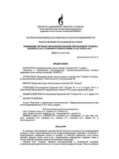 VRD 39-1.13-011-2000