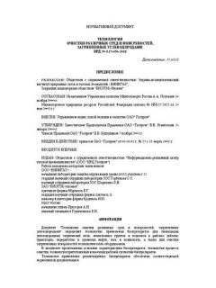 VRD 39-1.13-056-2002