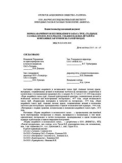 VRD 39-1.10-031-2001