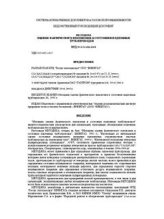 VRD 39-1.10-026-2001