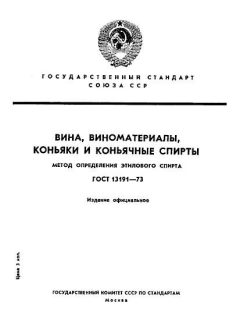 GOST 13191-73