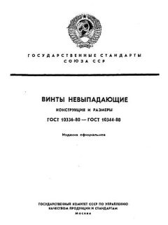 GOST 10336-80