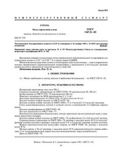 GOST 1367.8-83