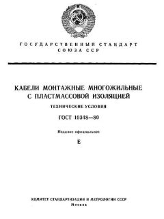 GOST 10348-80