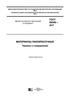 GOST 28246-2017