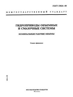 GOST 13824-80