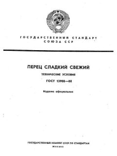 GOST 13908-68