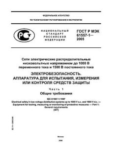 GOST R IEC 61557-1-2005