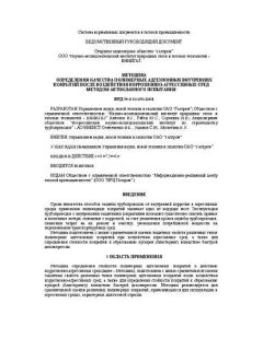 VRD 39-1.10-030-2001