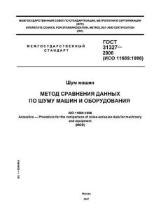 GOST 31327-2006