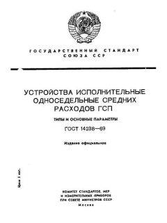 GOST 14238-69