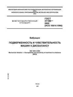 GOST 31186-2002