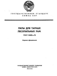 GOST 10482-74