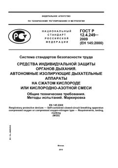 GOST R 12.4.249-2009