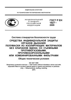GOST R EN 1827-2009