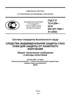 GOST R 12.4.254-2010