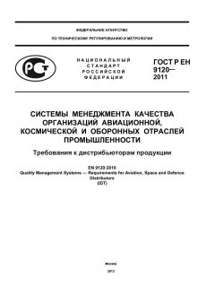 GOST R EN 9120-2011