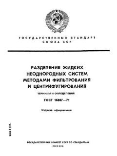 GOST 16887-71