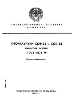 GOST 18376-79