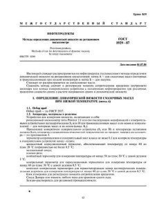 GOST 1929-87