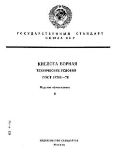GOST 18704-78