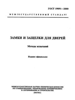 GOST 19091-2000