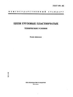 GOST 191-82