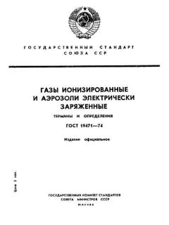 GOST 19471-74